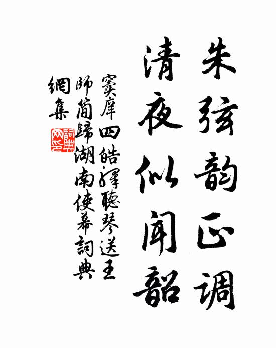 一亭巧當門，乃是壓澗尾 詩詞名句