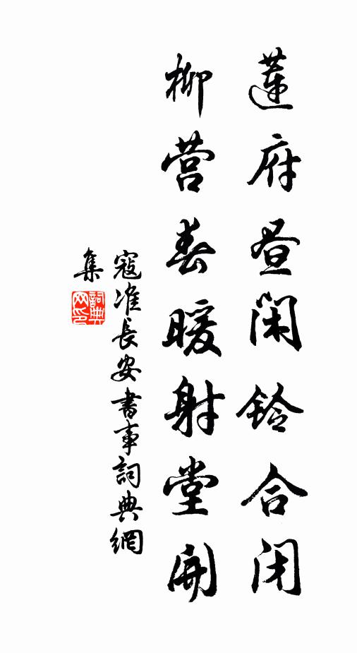 錦雲披草木，祁鹿滿山原 詩詞名句