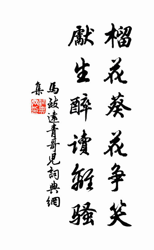 玉琴不奏雙鴛鴦，玉笙不吹雙鳳凰 詩詞名句