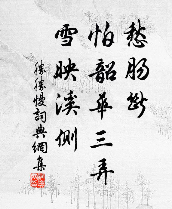 烈烈左將軍，四海聞英姿 詩詞名句