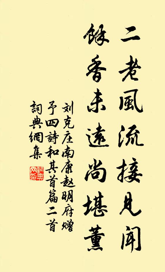 村前出帶雨寒潤，一路東風一點春 詩詞名句