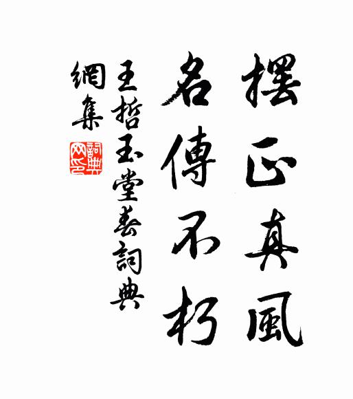 兩隻胡床小憩些，一枝筇杖拄傾斜 詩詞名句