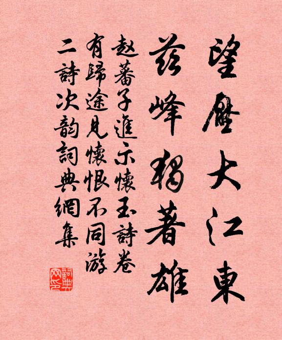 名邦太守古諸侯，籍甚聲華邁等流 詩詞名句