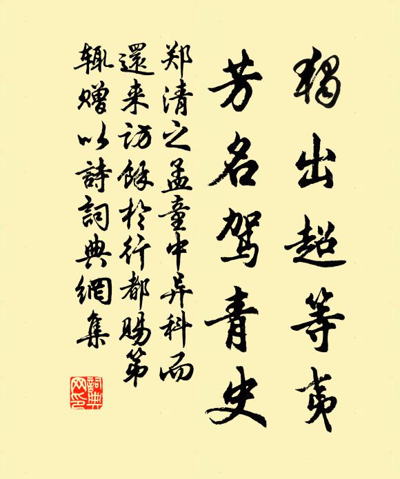 四時得居首，萬物總含仁 詩詞名句