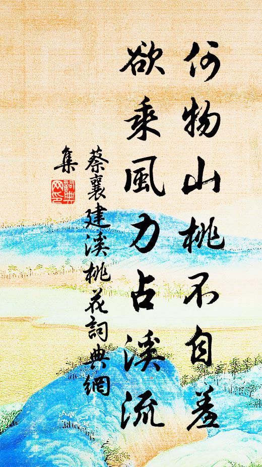 曉寒非絕漠，春色近章台 詩詞名句