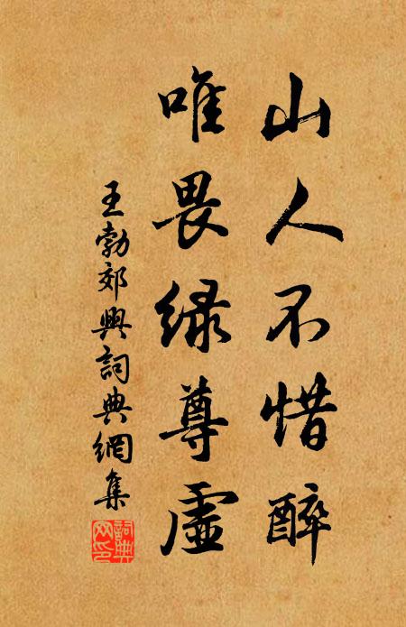 屏營瞻相好，羲畫榜題留 詩詞名句