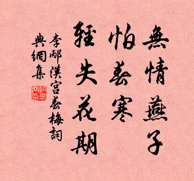 何時得遂幽棲志，常把韋編靜處開 詩詞名句