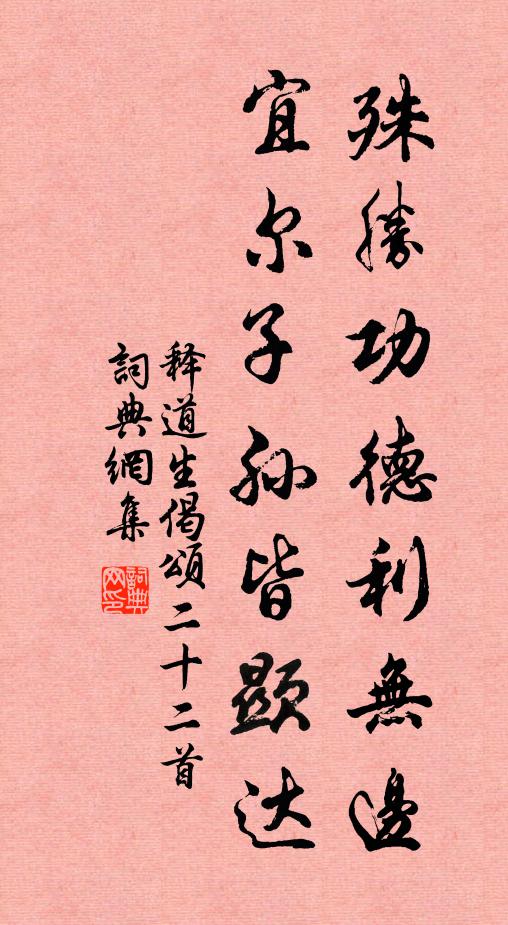 化生童子見飛仙 詩詞名句