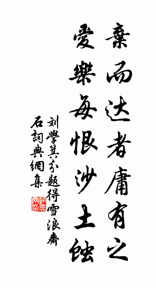 佛海穿溟涬，理窟刮奧窔 詩詞名句