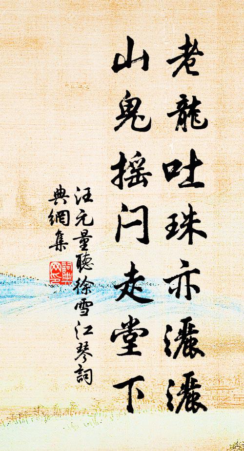 解纜君已遙，望君猶佇立 詩詞名句