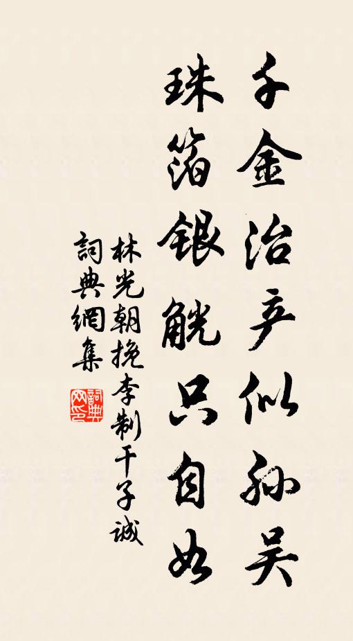 書到及師閒，為我點枯筆 詩詞名句