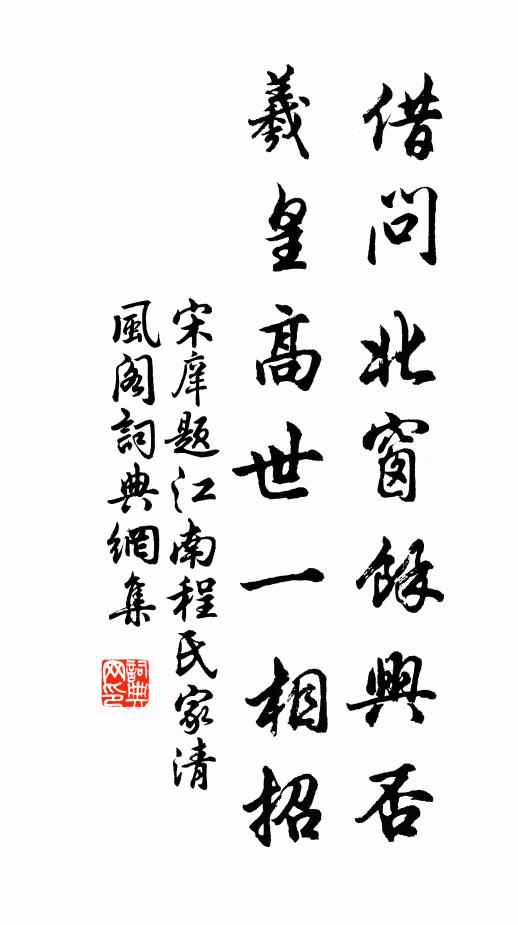 相看頭半白，又見草還青 詩詞名句