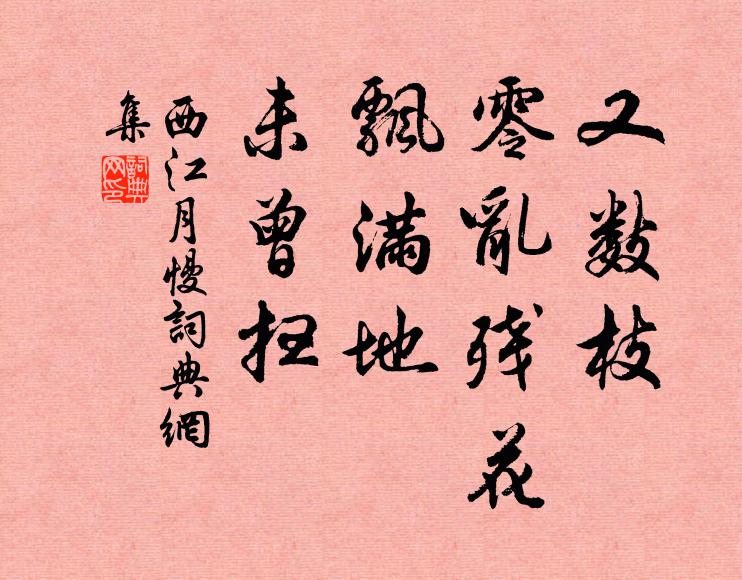 琅然誦經史，少倦兒為續 詩詞名句