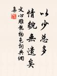 沈立的名句_沈立的詩詞名句_第2頁_詩詞名句