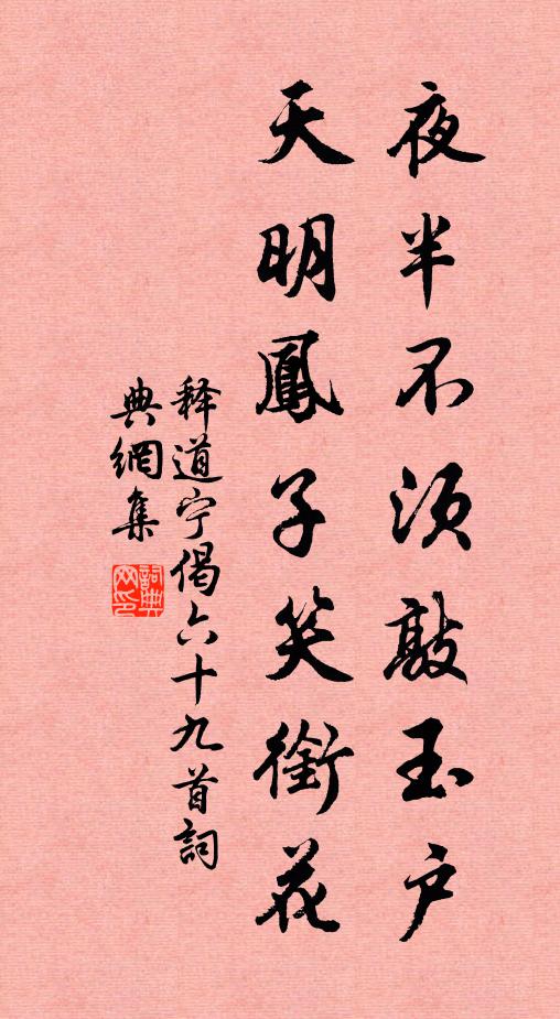 天意亦仁愛，君子待老成 詩詞名句