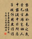 君知否，山深地僻，自是早霜天 詩詞名句