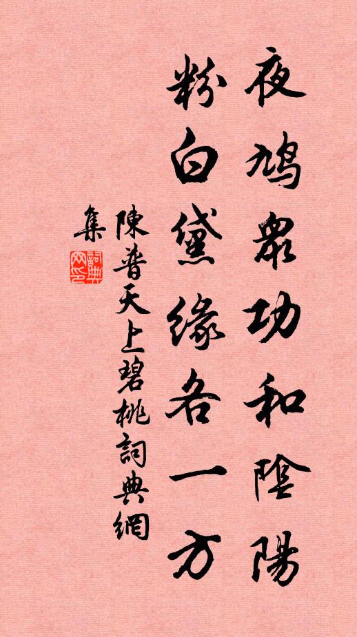 燮和皆達識，出入並登庸 詩詞名句