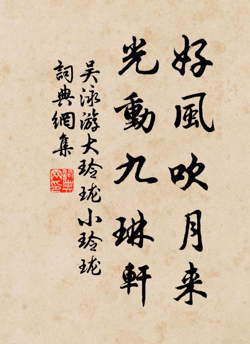 吳泳的名句_吳泳的詩詞名句_第14頁_詩詞名句