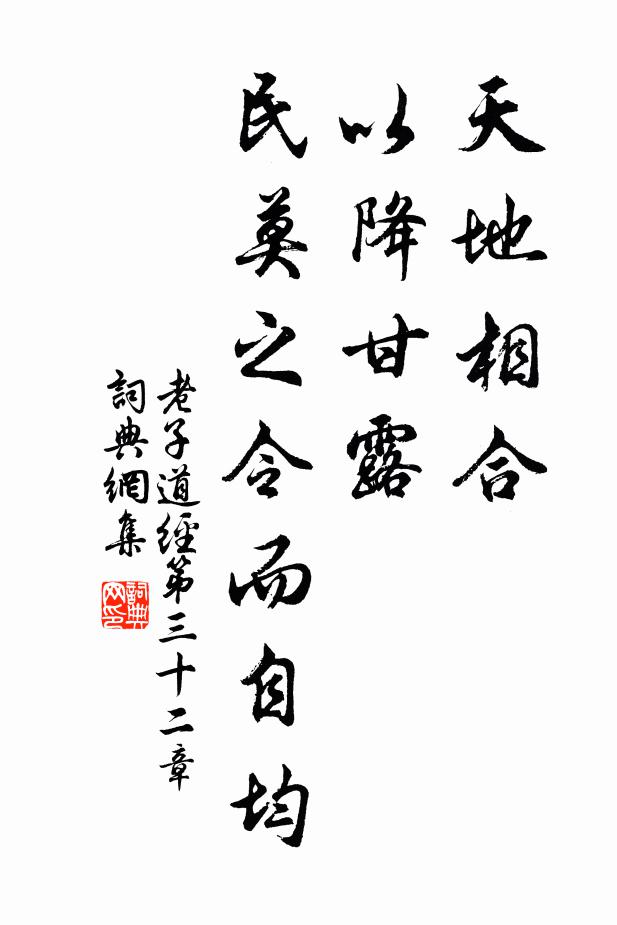 清爽拂人面，微風襲草芬 詩詞名句