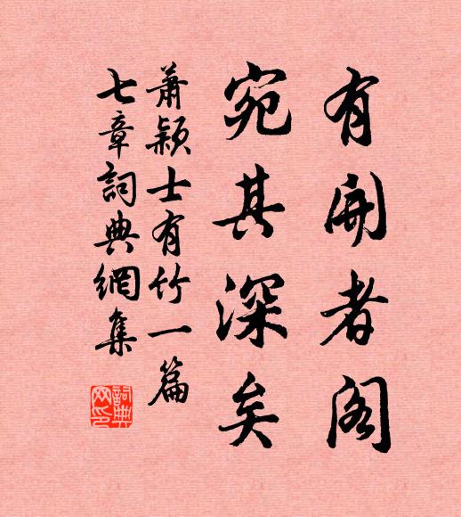 或結西方社，師游早晚回 詩詞名句