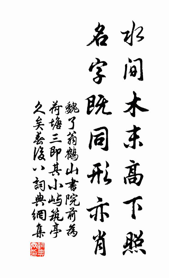 居易青衫舊，安仁素髮新 詩詞名句