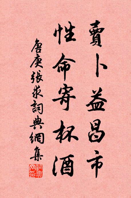 玉釵翠羽飾，羅袖鬱金香 詩詞名句