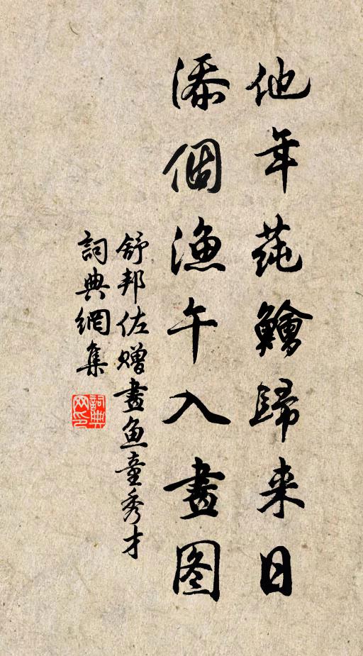 願回君子心，略念小人軀 詩詞名句