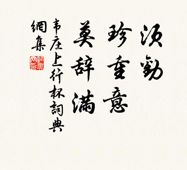 眉淡翠峰愁易聚，臉殘紅雨淚難勻 詩詞名句