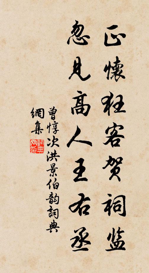 淮蜀軍書急，湘深邸報遲 詩詞名句