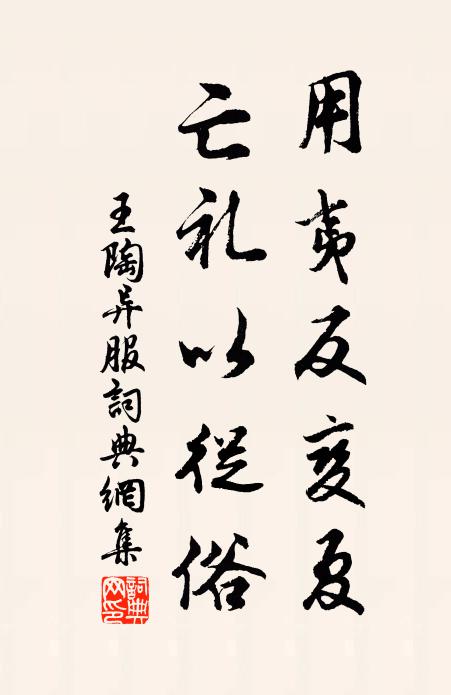 富貴似花上蝶，春宵夢說 詩詞名句