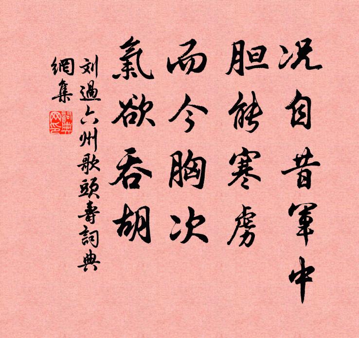 仍舊鞏固如磐 詩詞名句