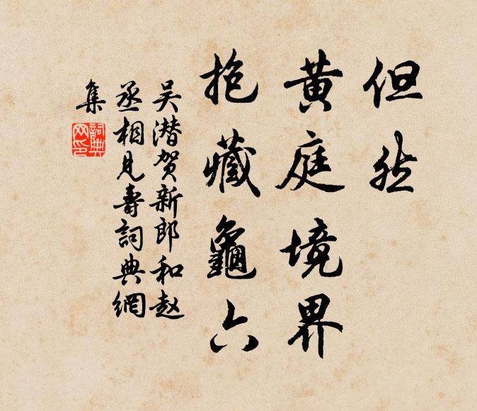 摛詞座無嘩，授簡席欲避 詩詞名句