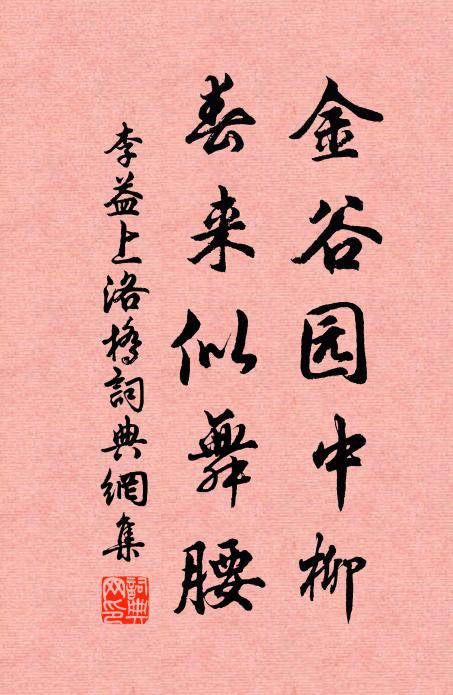 雨晴山覺近，潮滿水如閒 詩詞名句