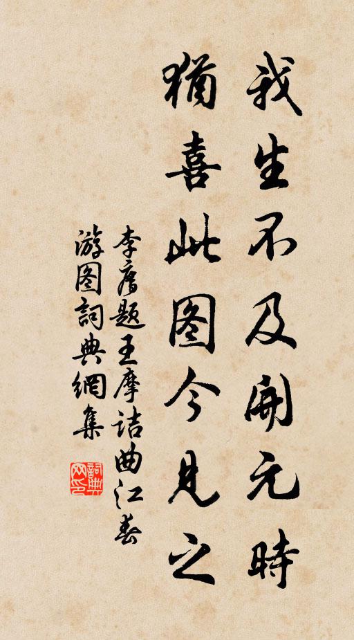 賢哉段太尉，為國擊豺狼 詩詞名句