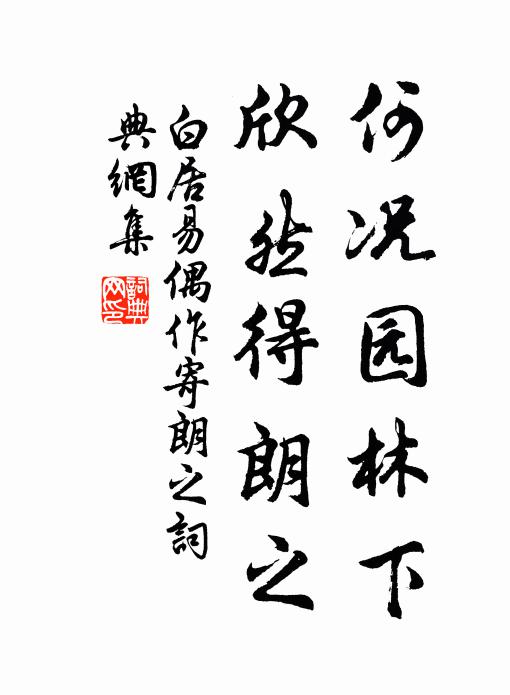 吳王夜宴不知曉，但見紅日升曈曨 詩詞名句