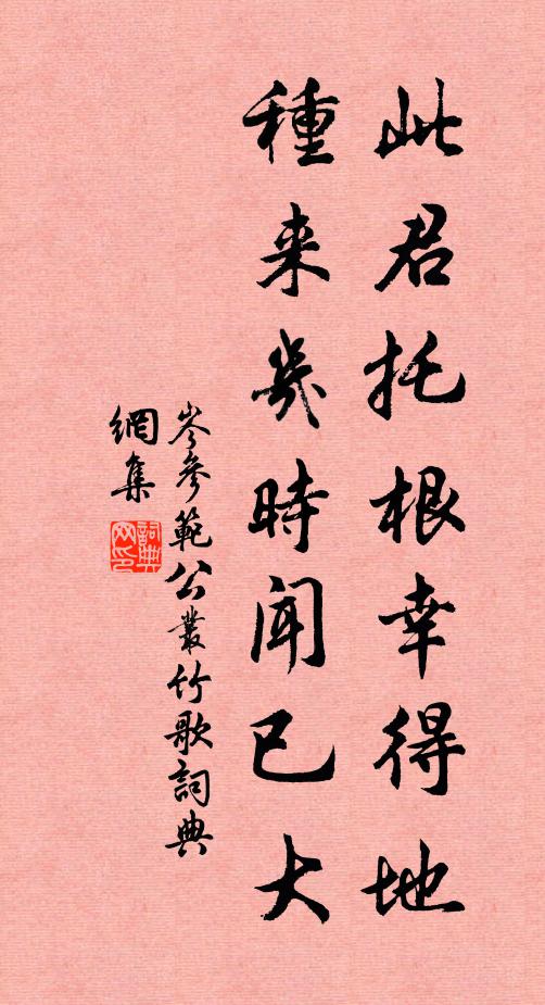 白頭無侍子，多病向天涯 詩詞名句