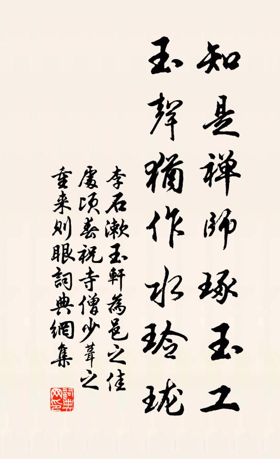 雲臥石林密，月窺花洞明 詩詞名句