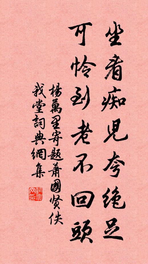 俱得拿雲親手段 詩詞名句