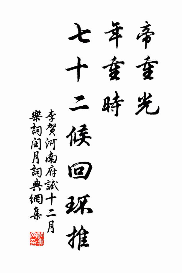 佳汝久虛淡，有才弗原仕 詩詞名句