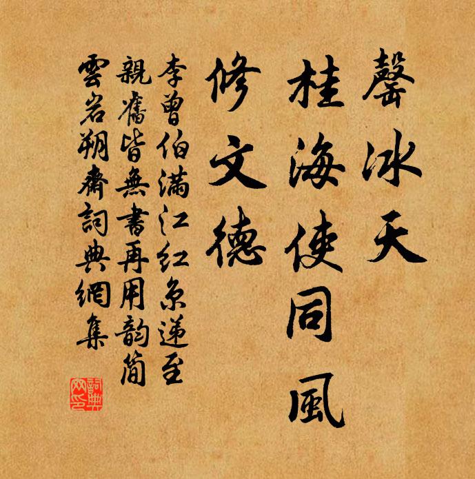 西尋野溪幽，東眺明湖影 詩詞名句