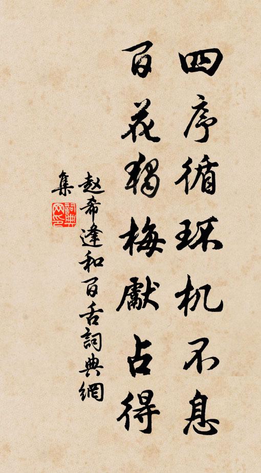 澹乎不躡俗士駕，雅意要令吾道尊 詩詞名句