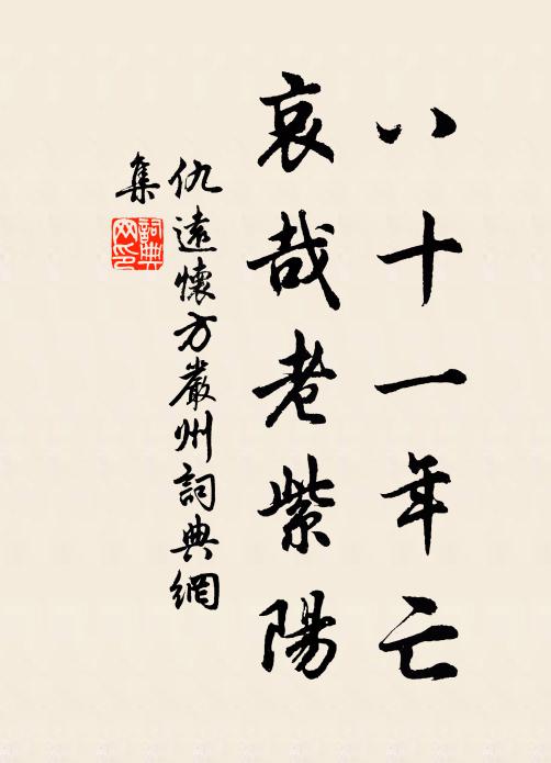 翻書只作隨睡具，傾壺屢進忘憂物 詩詞名句