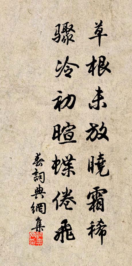 五嶽岱宗尊，東方生物原 詩詞名句