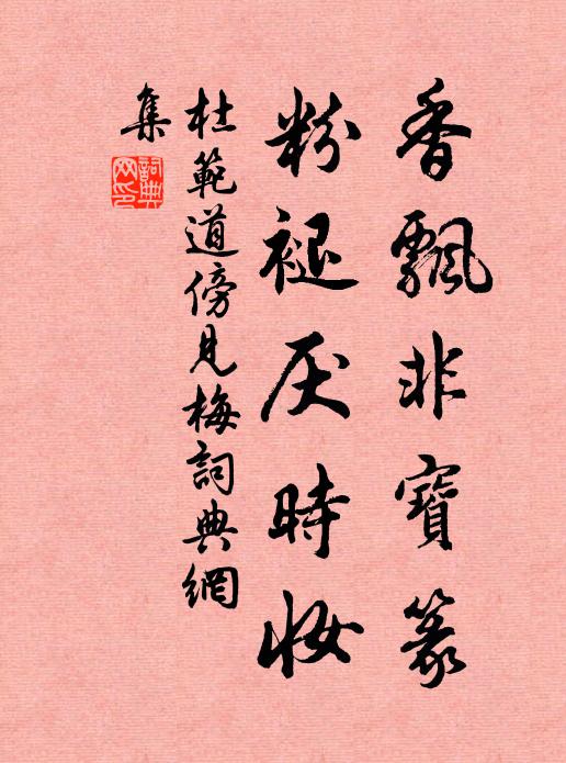 杜范的名句_杜范的詩詞名句_第19頁_詩詞名句