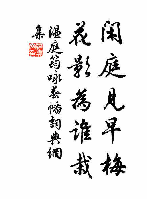 人間定有崔羅什，天上應無劉武威 詩詞名句