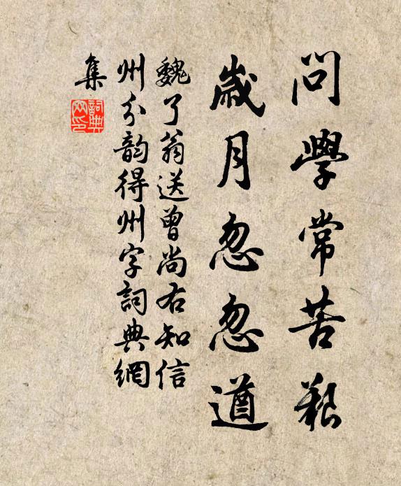 只因回首不知處，一捏通身冷汗流 詩詞名句