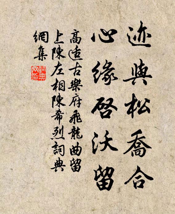 對景未能去，沙頭待新月 詩詞名句