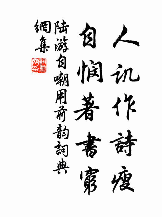 住山老子拍手喜，翠微搖曳白鳥翔 詩詞名句