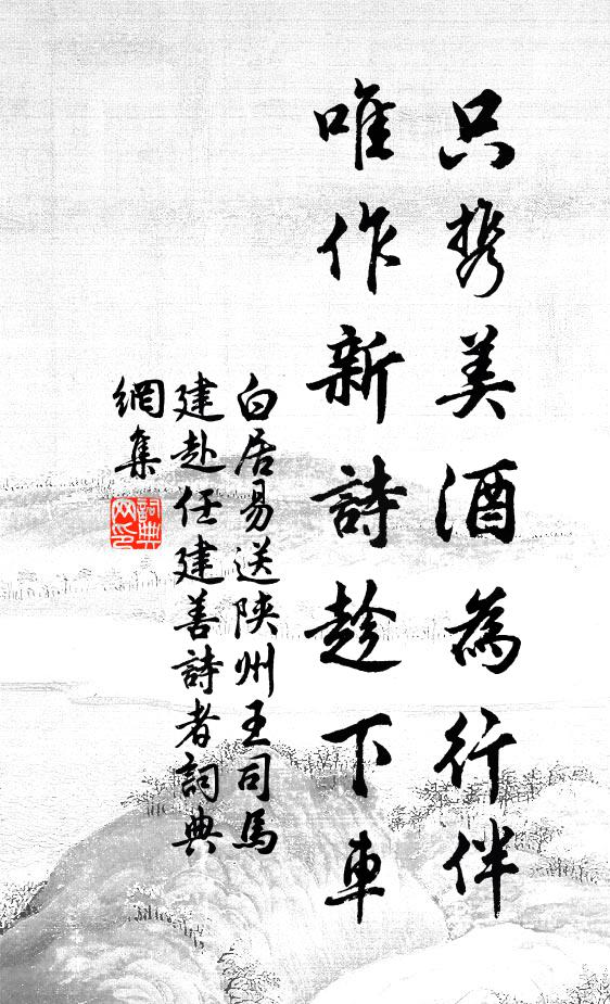 敬制拙詞，仰祝台算 詩詞名句