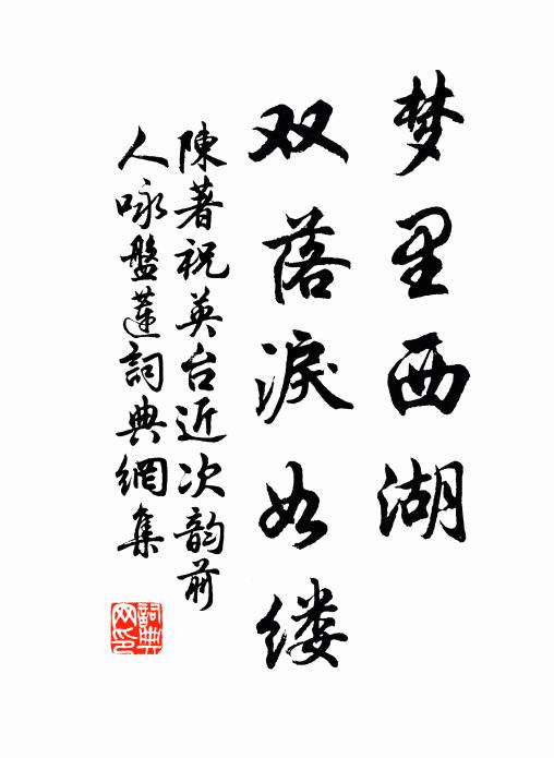 草萋萋，春杲杲，遊子歸來在遠道 詩詞名句